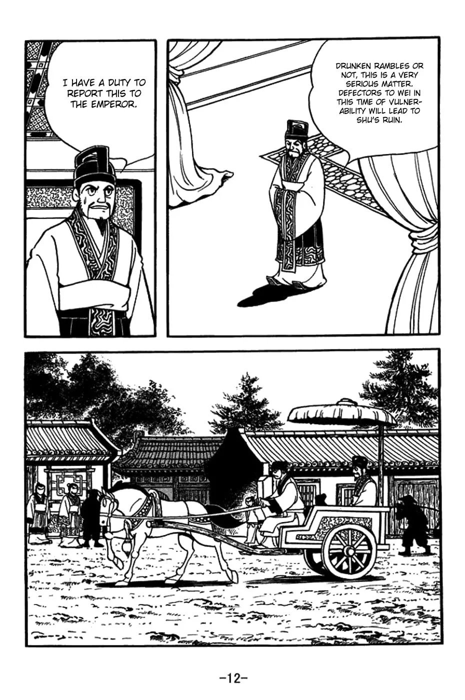 Sangokushi Chapter 428 page 11 - 