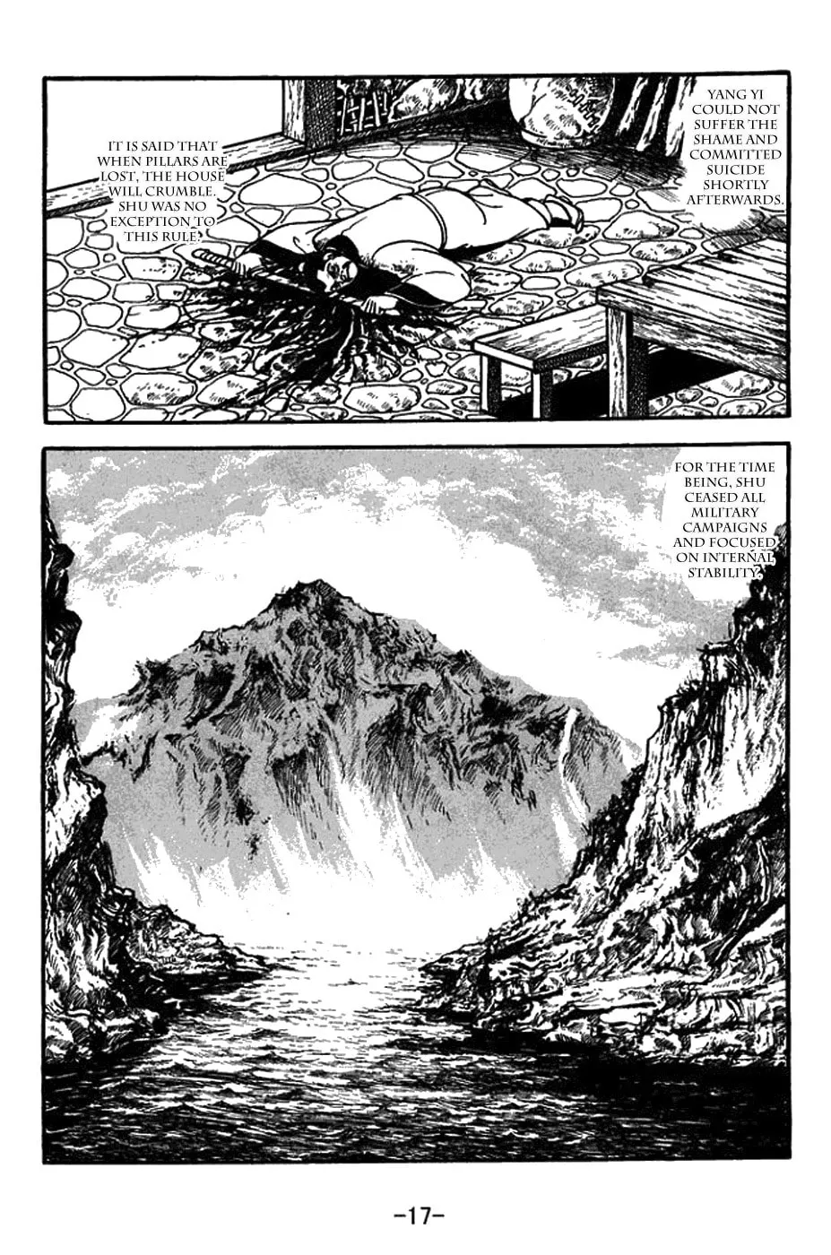 Sangokushi Chapter 428 page 16 - 