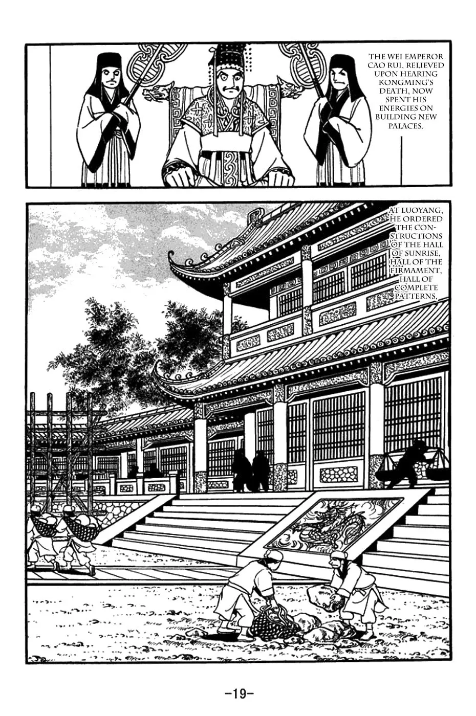 Sangokushi Chapter 429 page 2 - 