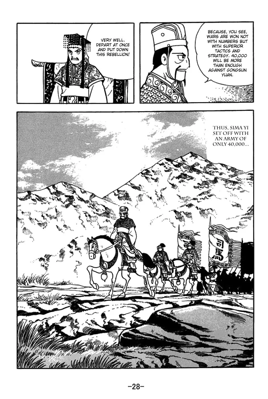 Sangokushi Chapter 429 page 11 - 