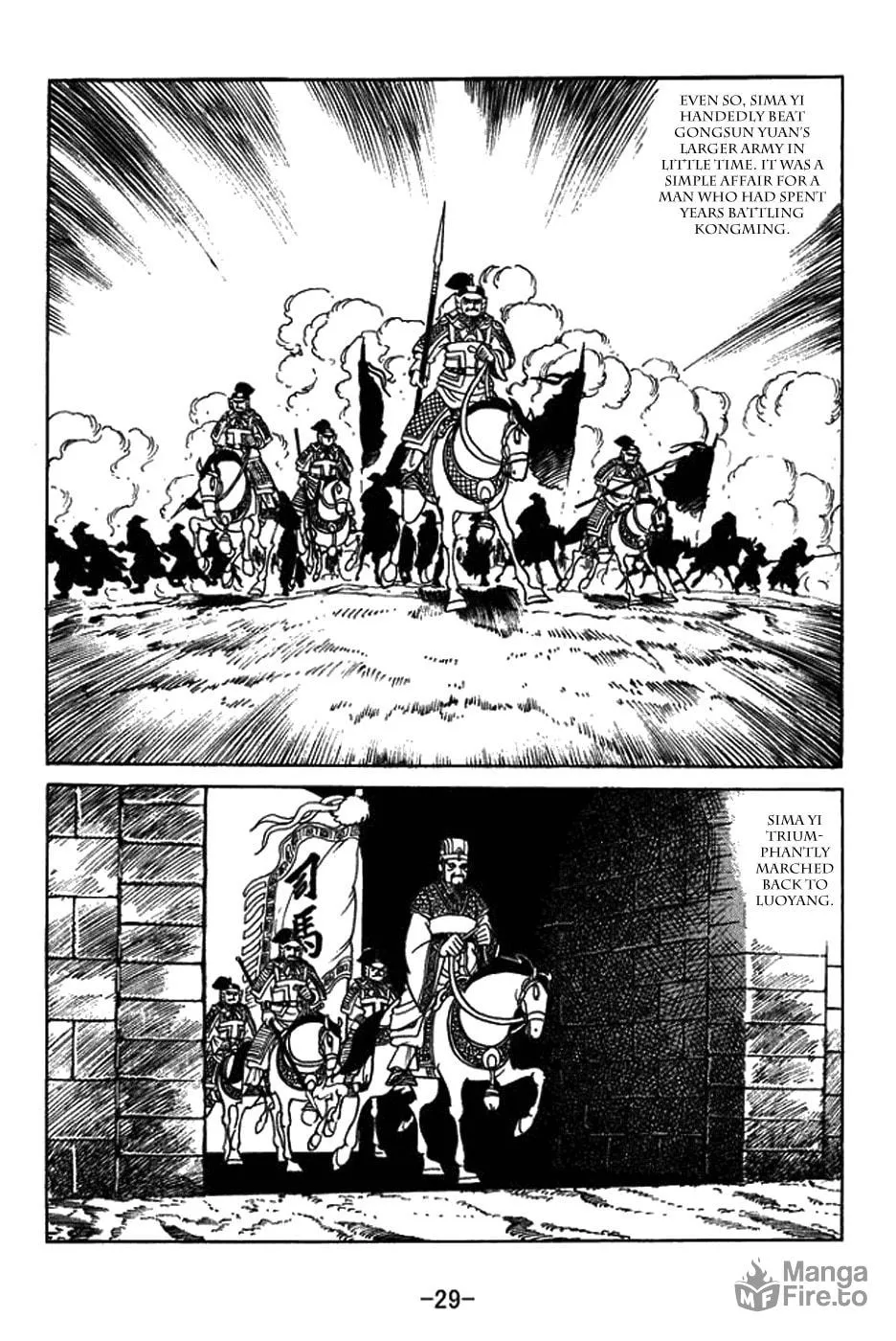 Sangokushi Chapter 429 page 12 - 