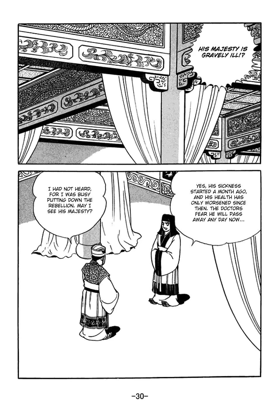 Sangokushi Chapter 429 page 13 - 