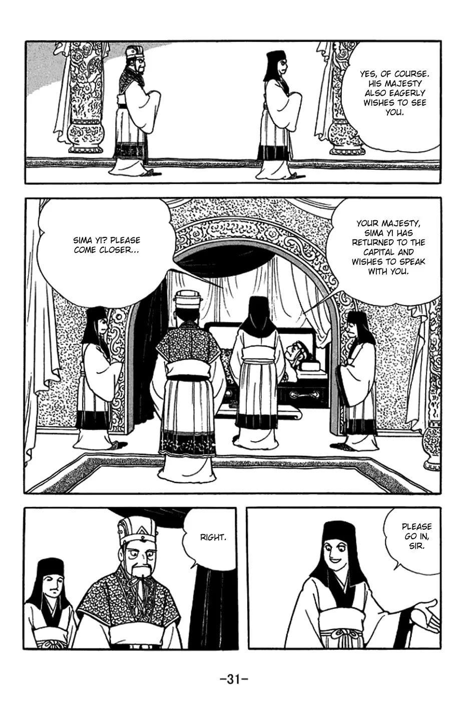 Sangokushi Chapter 429 page 14 - 