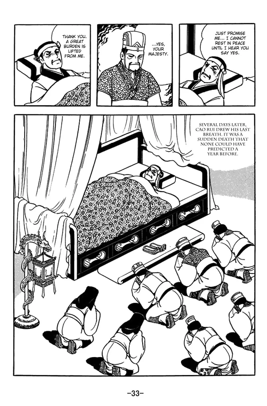 Sangokushi Chapter 429 page 16 - 