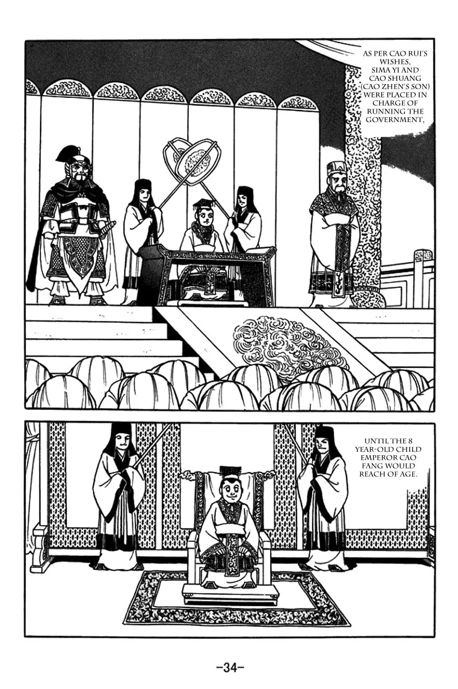 Sangokushi Chapter 429 page 17 - 