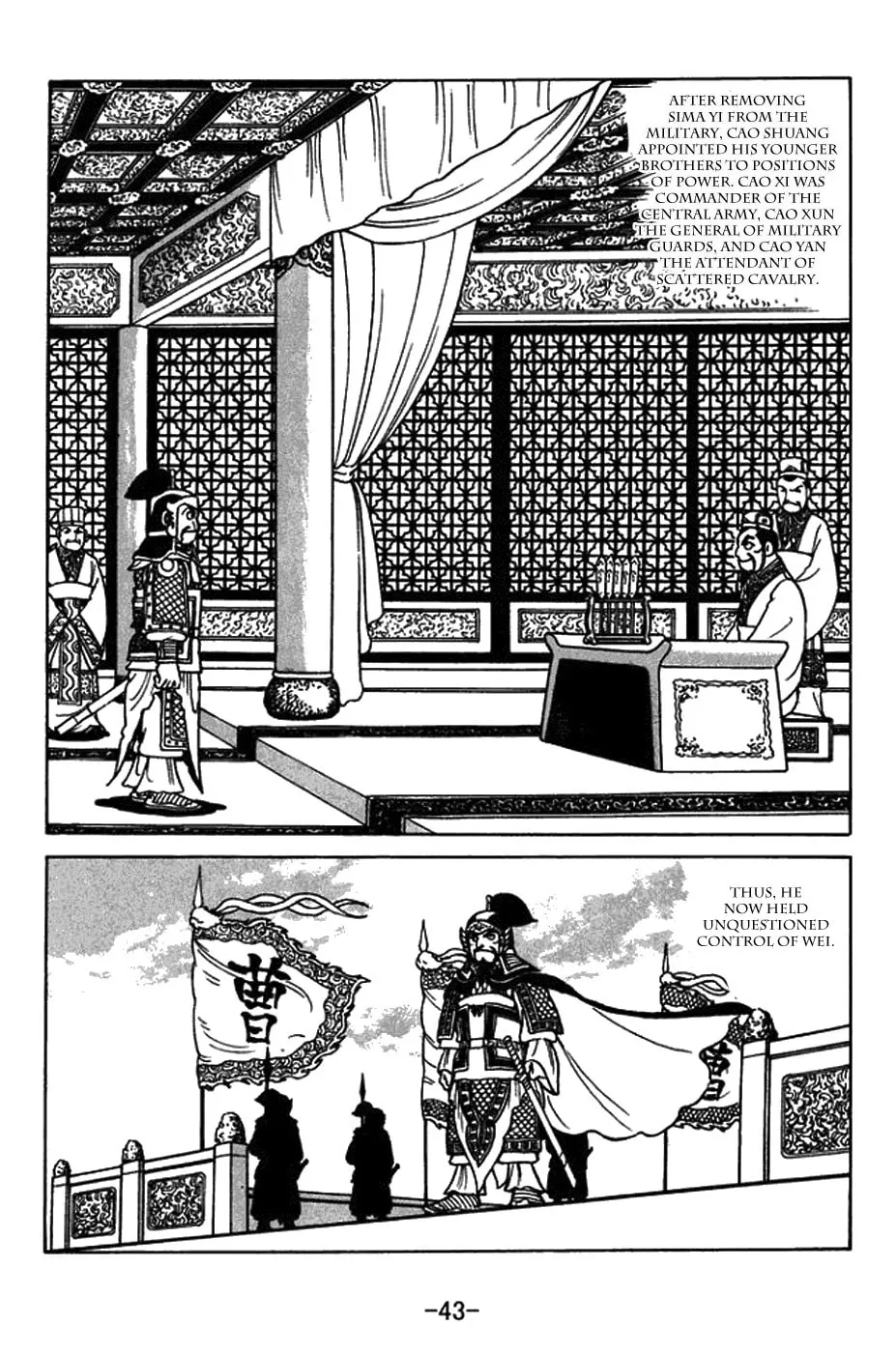 Sangokushi Chapter 429 page 26 - 