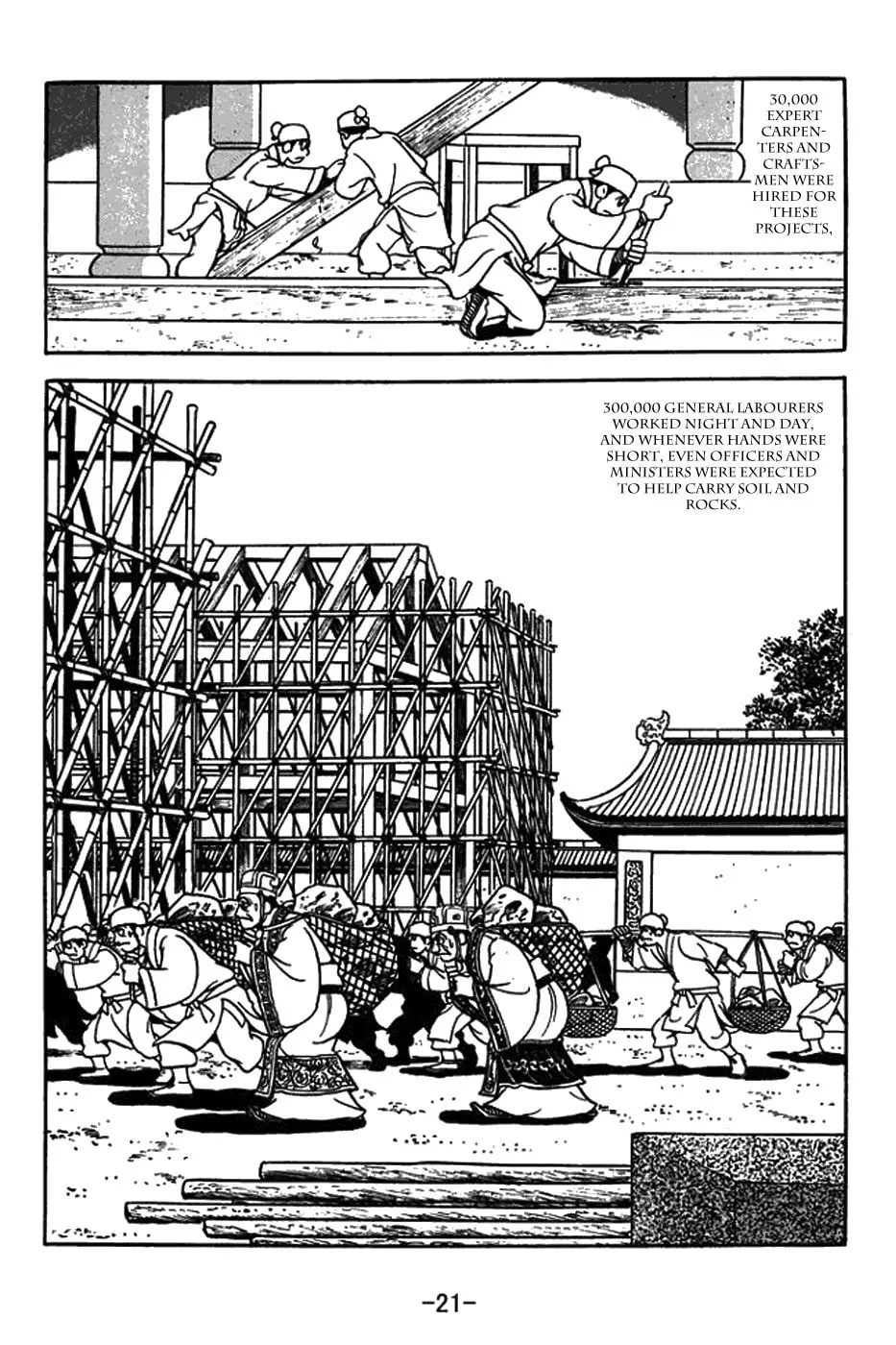 Sangokushi Chapter 429 page 4 - 