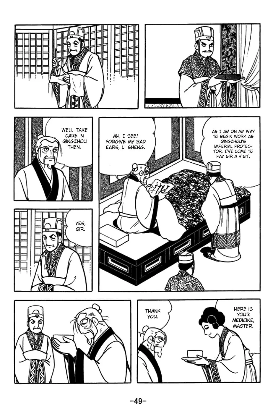 Sangokushi Chapter 429 page 32 - 