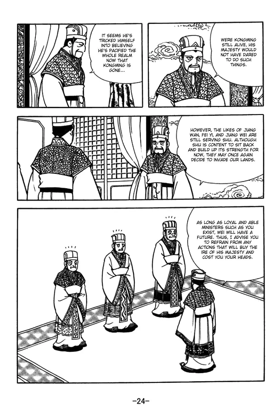 Sangokushi Chapter 429 page 7 - 