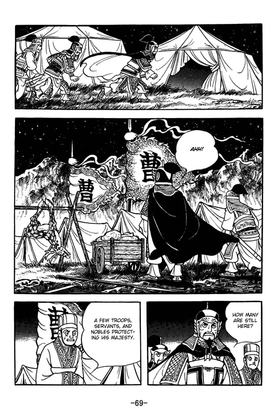 Sangokushi Chapter 430 page 16 - 