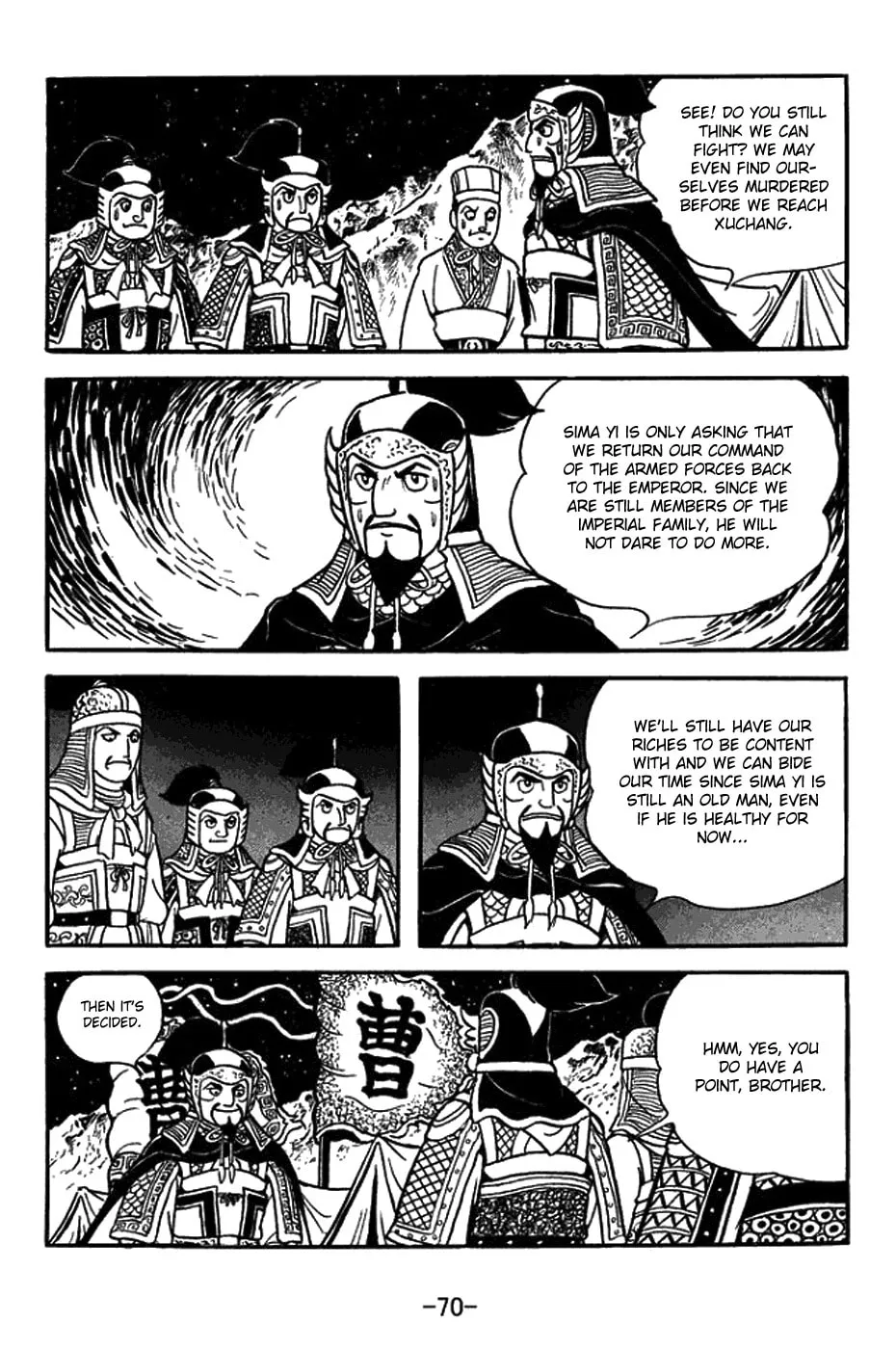 Sangokushi Chapter 430 page 17 - 