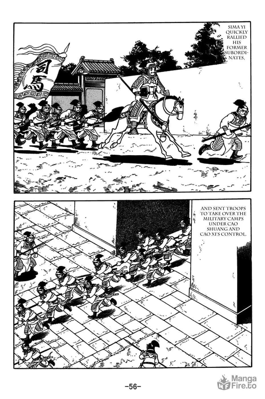 Sangokushi Chapter 430 page 3 - 