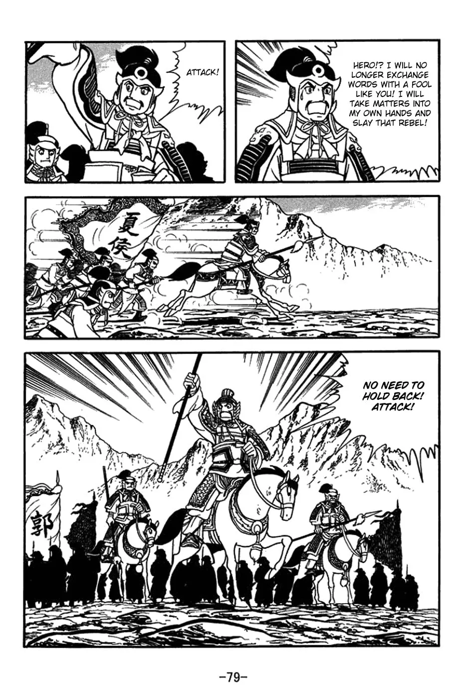 Sangokushi Chapter 430 page 26 - 