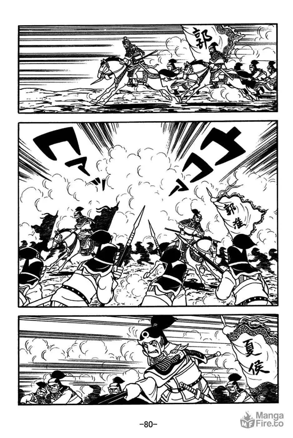 Sangokushi Chapter 430 page 27 - 
