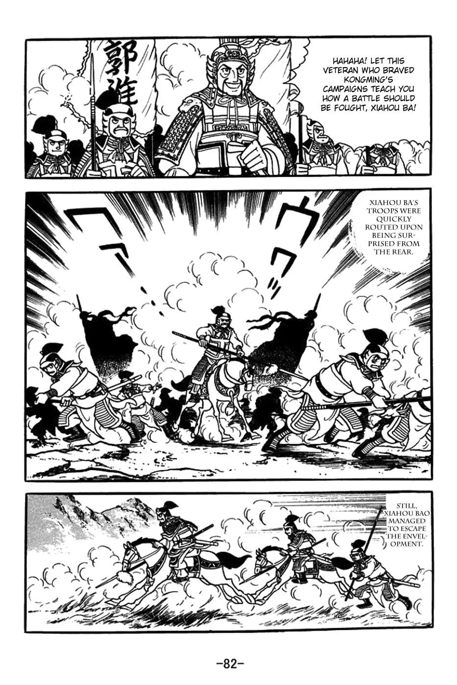 Sangokushi Chapter 430 page 29 - 