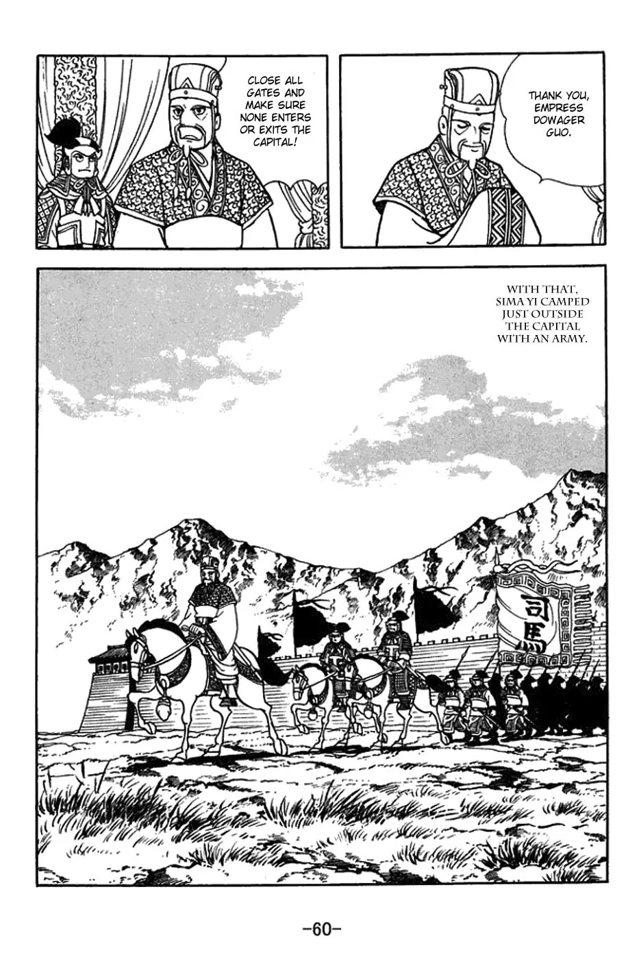 Sangokushi Chapter 430 page 7 - 
