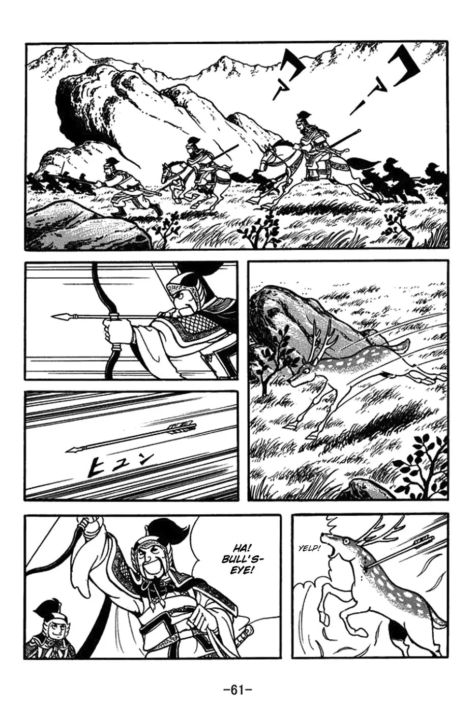 Sangokushi Chapter 430 page 8 - 