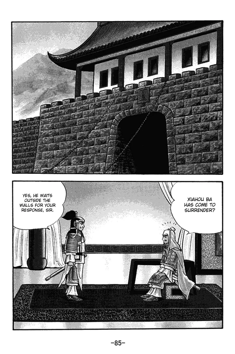Sangokushi Chapter 431 page 2 - 