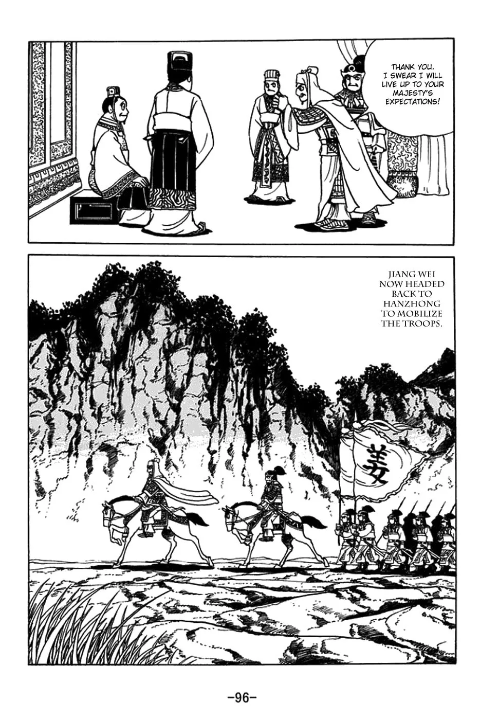 Sangokushi Chapter 431 page 13 - 