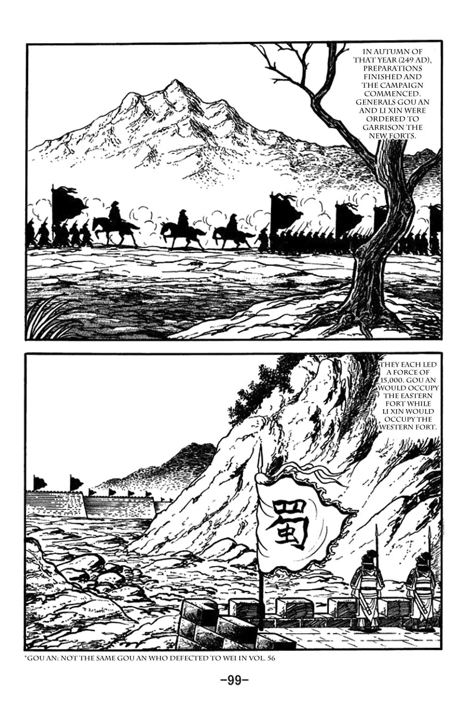 Sangokushi Chapter 431 page 16 - 