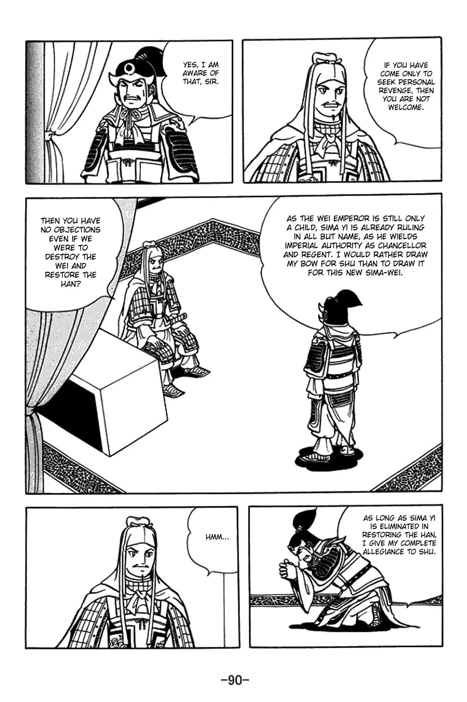 Sangokushi Chapter 431 page 7 - 