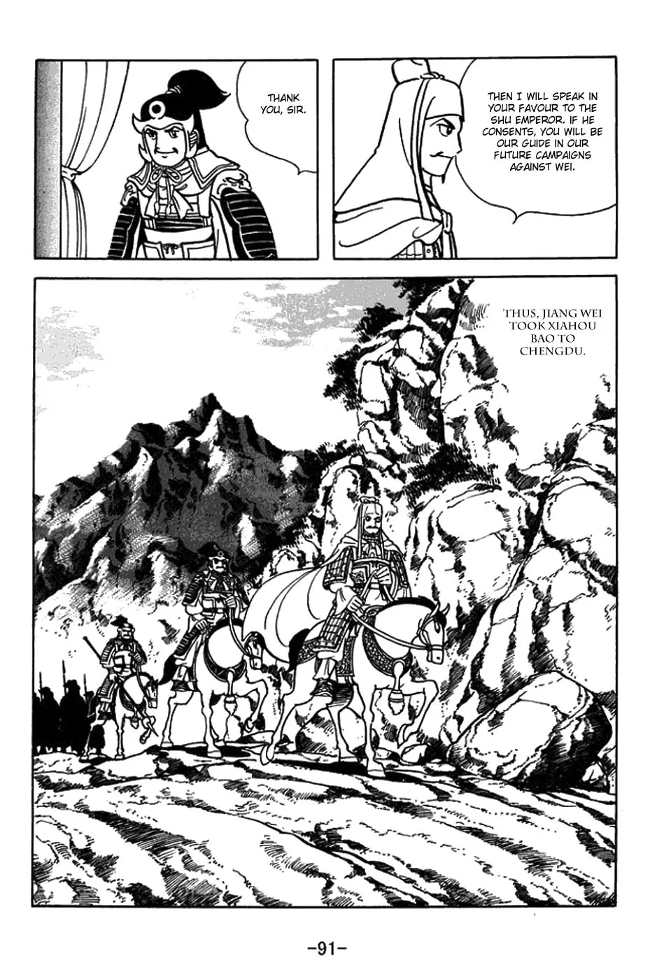 Sangokushi Chapter 431 page 8 - 