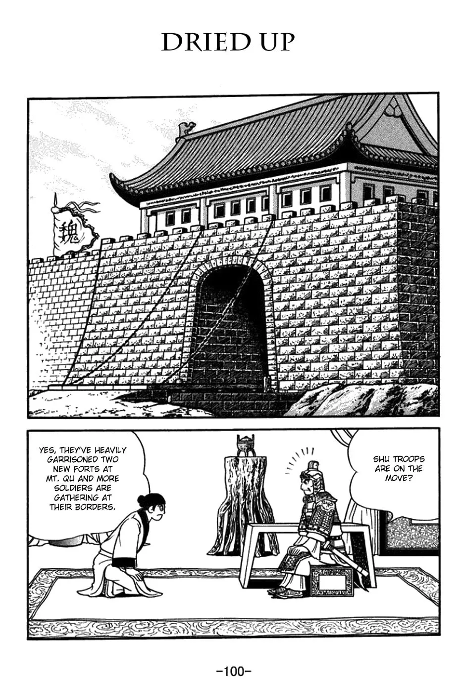 Sangokushi Chapter 432 page 1 - 