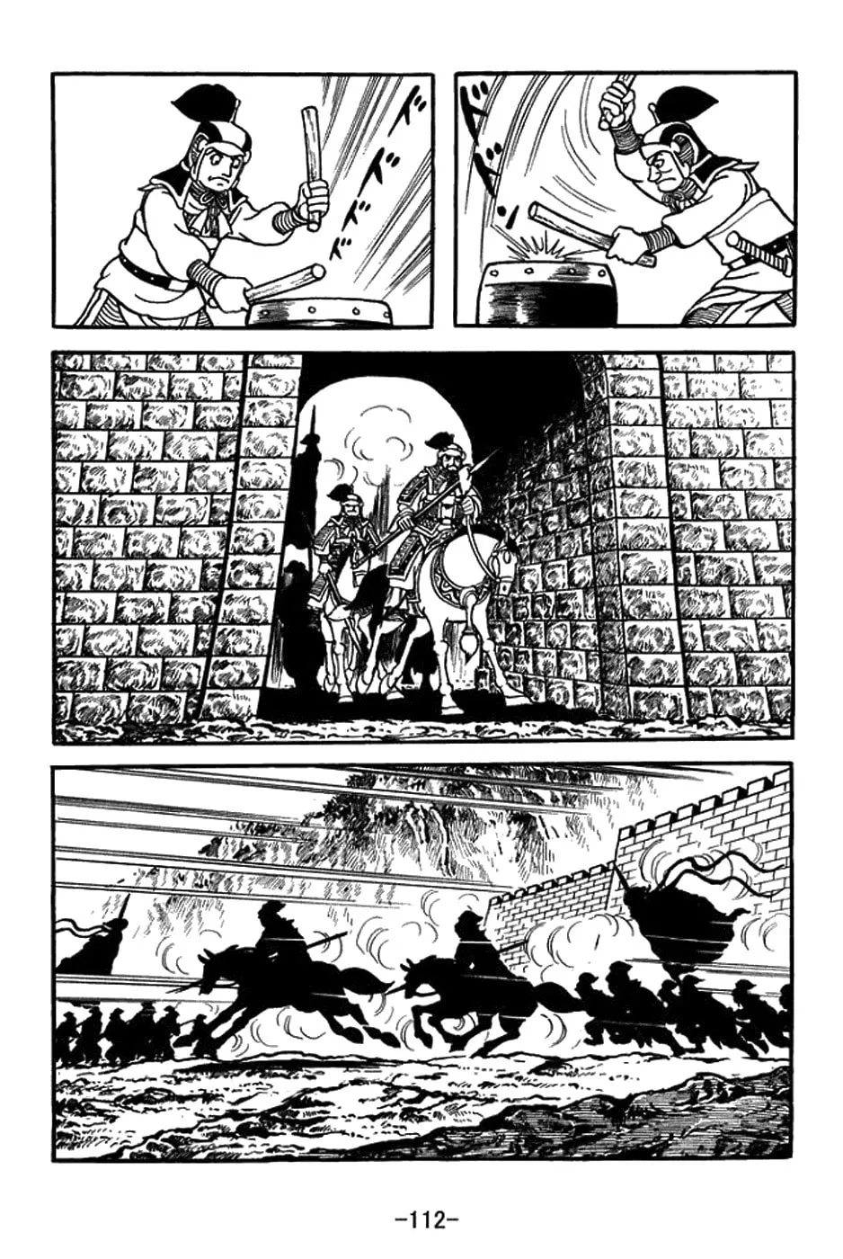 Sangokushi Chapter 432 page 13 - 