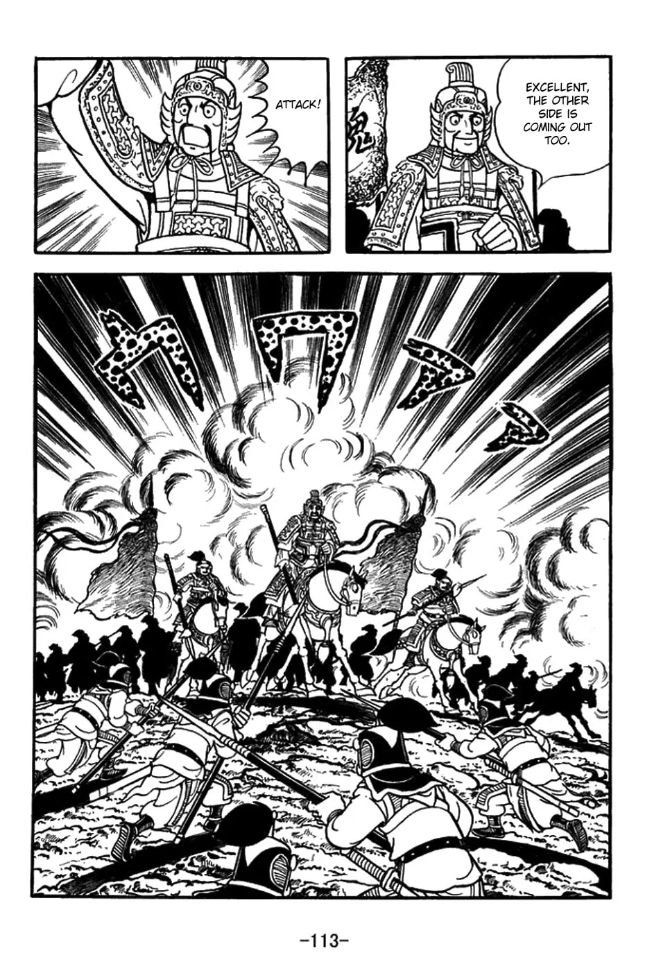Sangokushi Chapter 432 page 14 - 