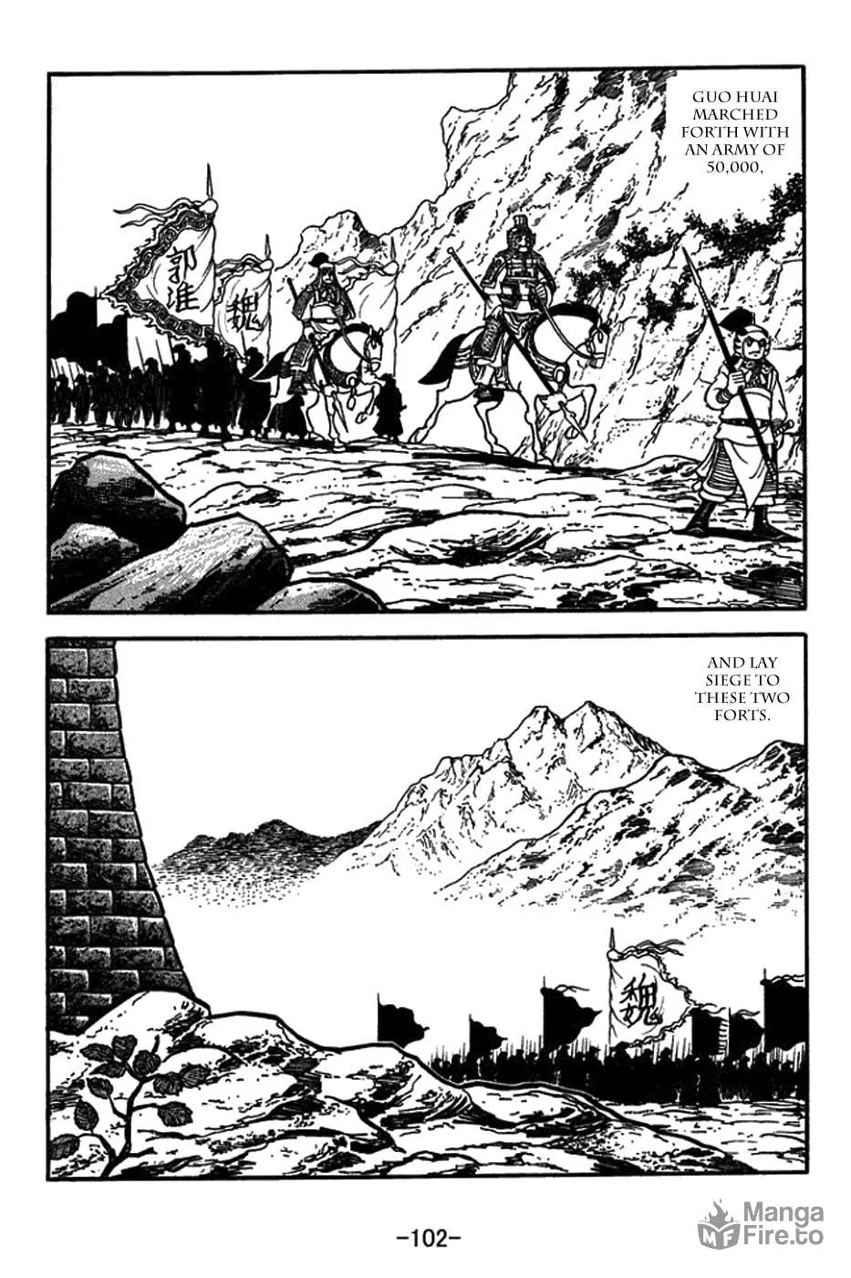 Sangokushi Chapter 432 page 3 - 