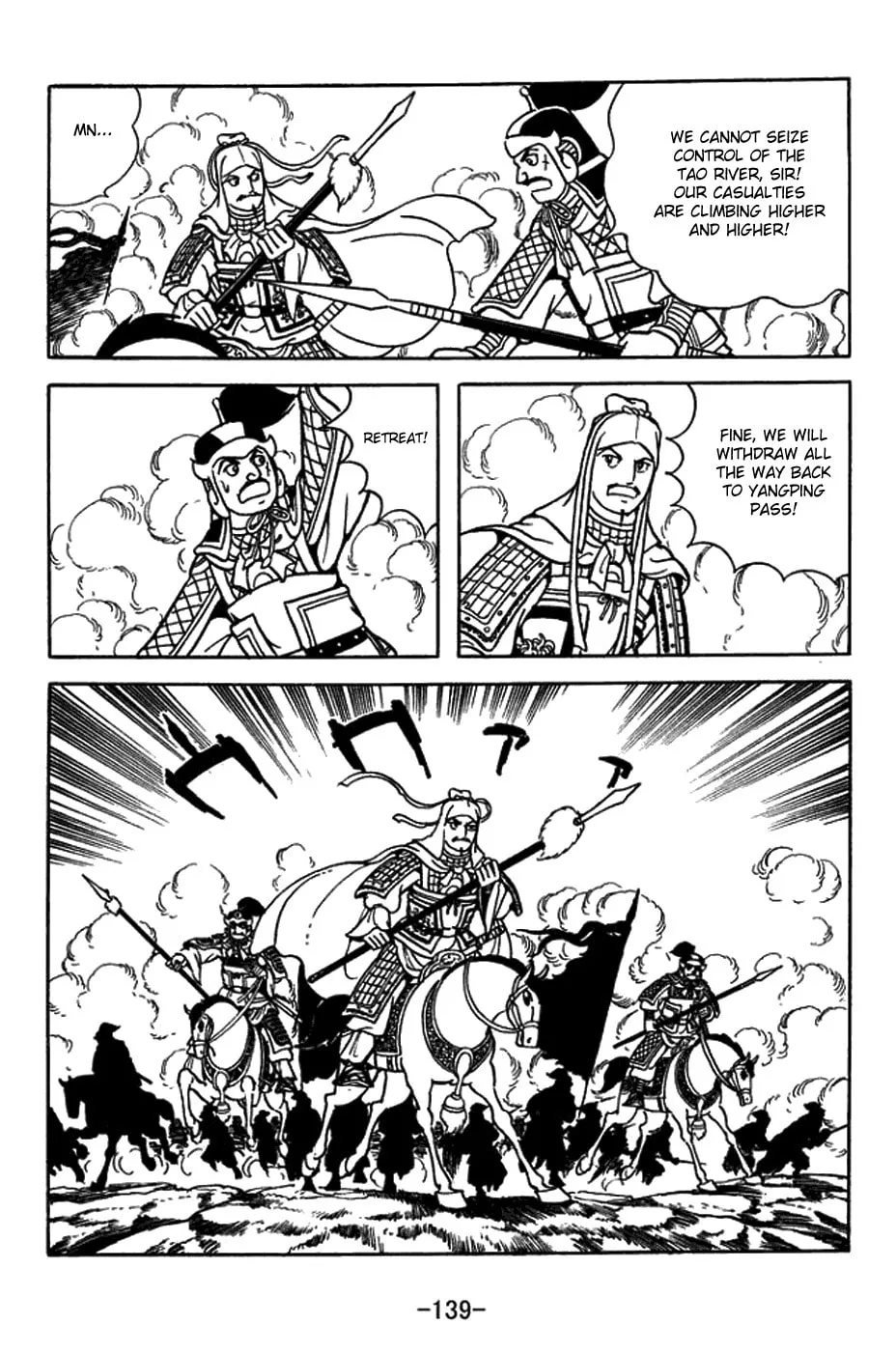 Sangokushi Chapter 433 page 17 - 