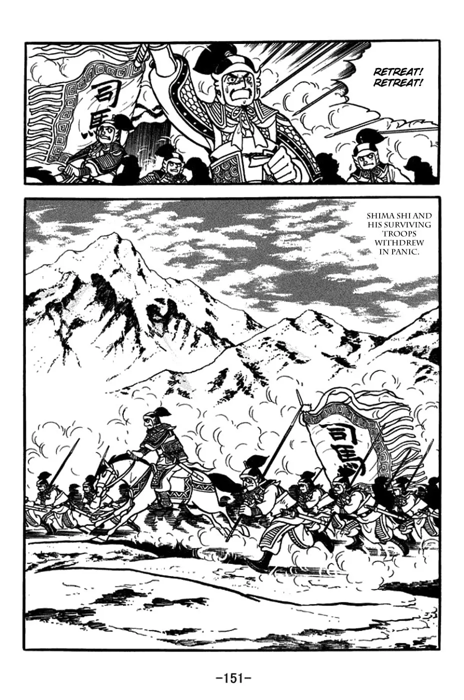 Sangokushi Chapter 433 page 29 - 
