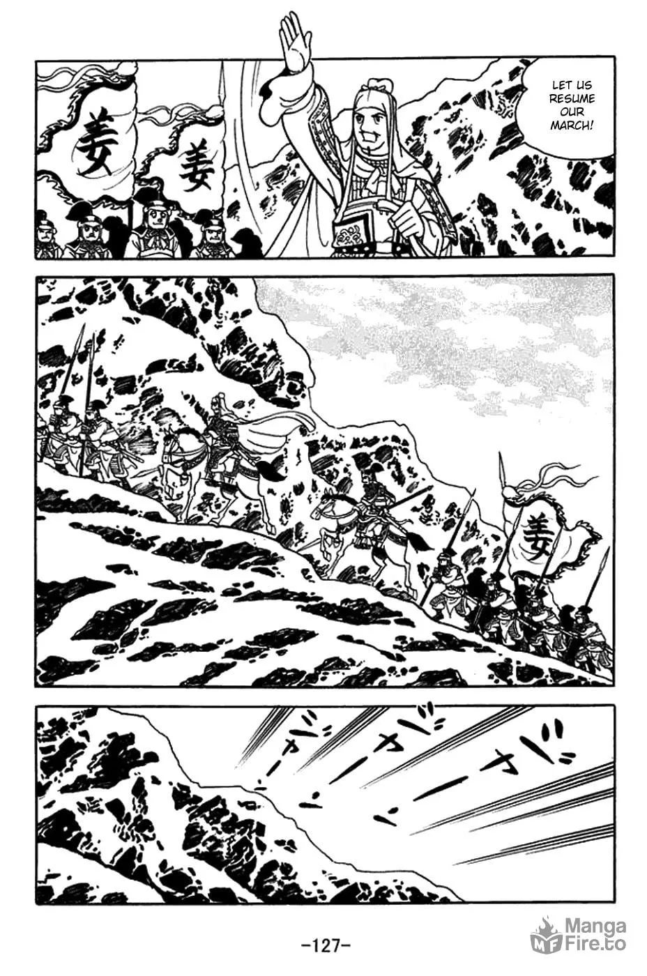 Sangokushi Chapter 433 page 5 - 
