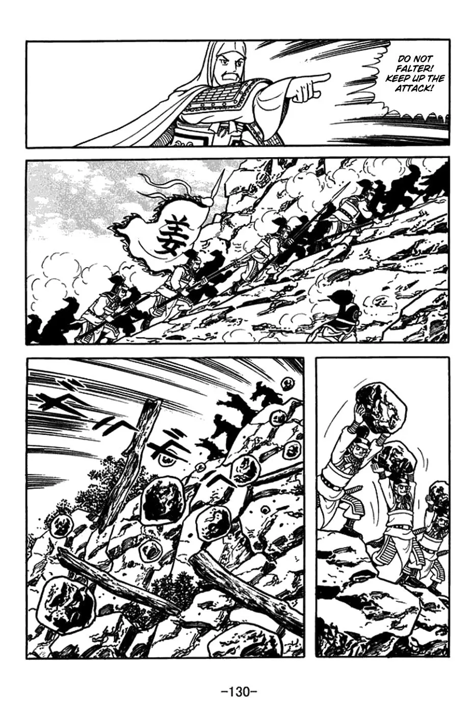 Sangokushi Chapter 433 page 8 - 