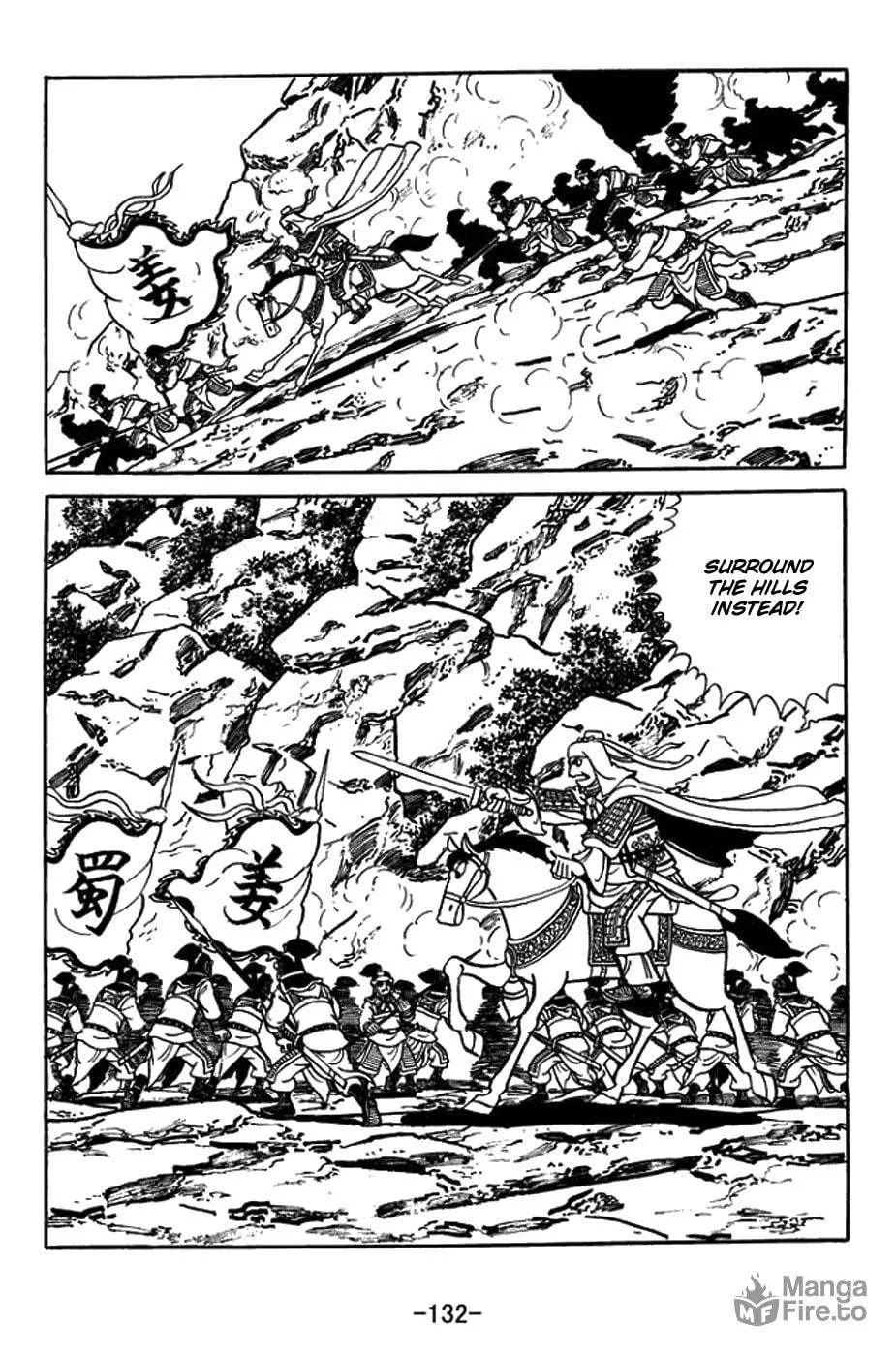Sangokushi Chapter 433 page 10 - 
