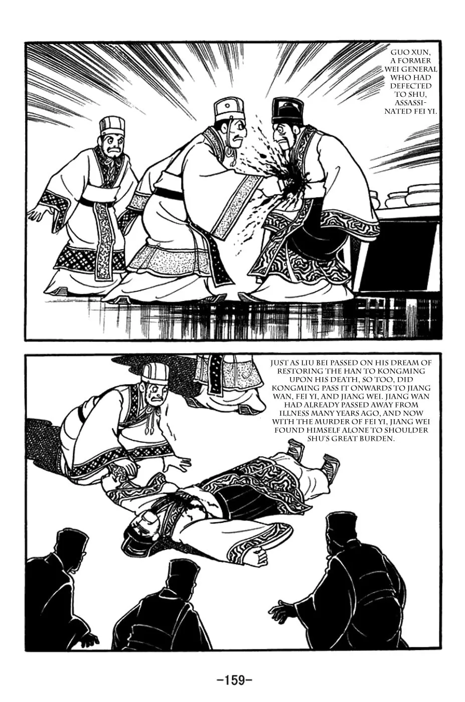 Sangokushi Chapter 434 page 2 - 