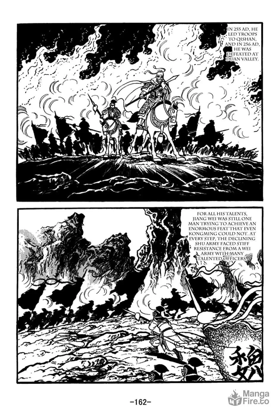 Sangokushi Chapter 434 page 5 - 