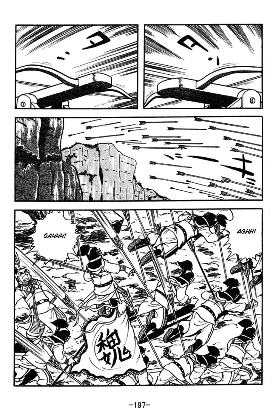 Sangokushi Chapter 435 page 11 - 