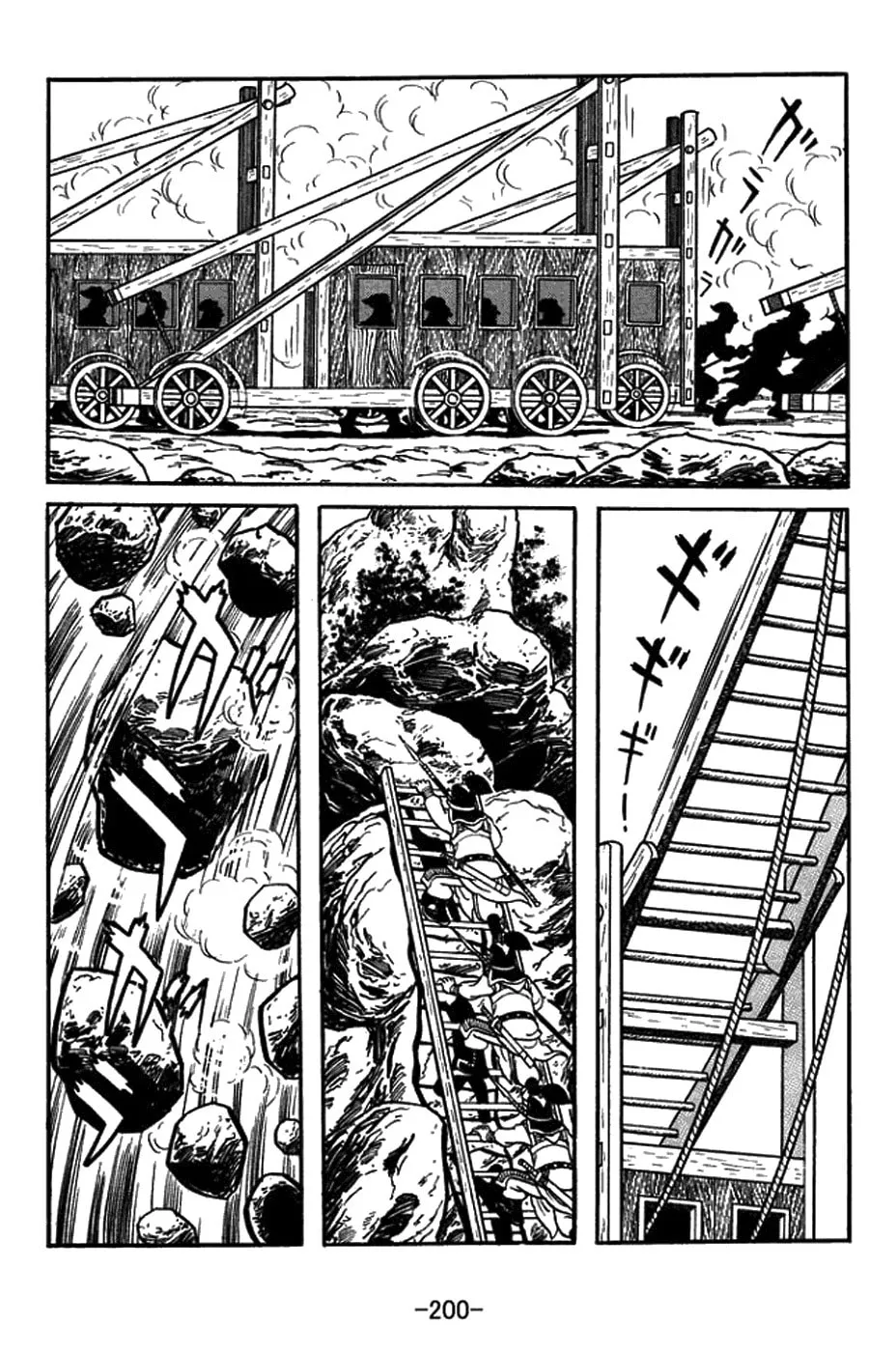 Sangokushi Chapter 435 page 14 - 