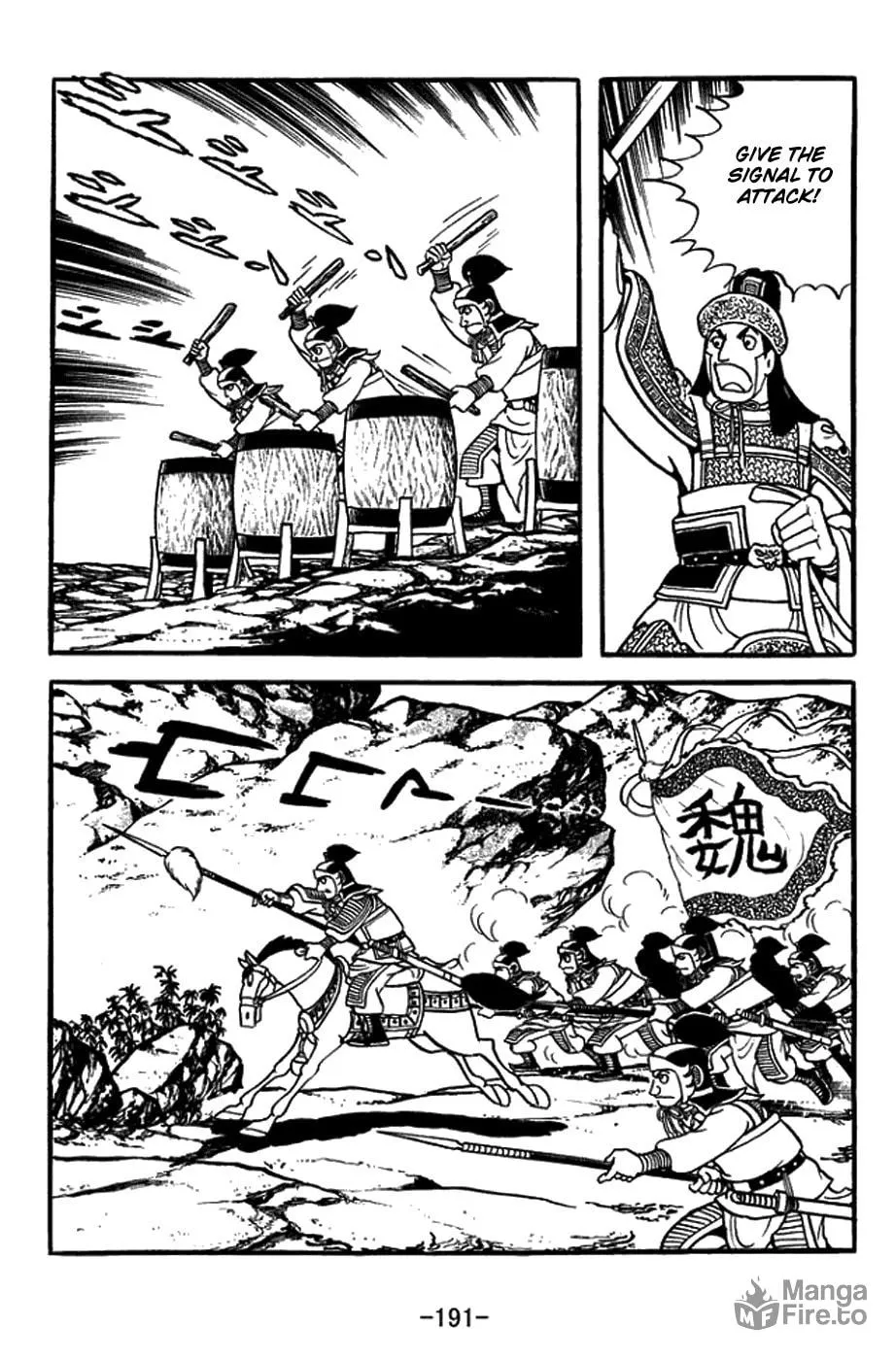 Sangokushi Chapter 435 page 5 - 