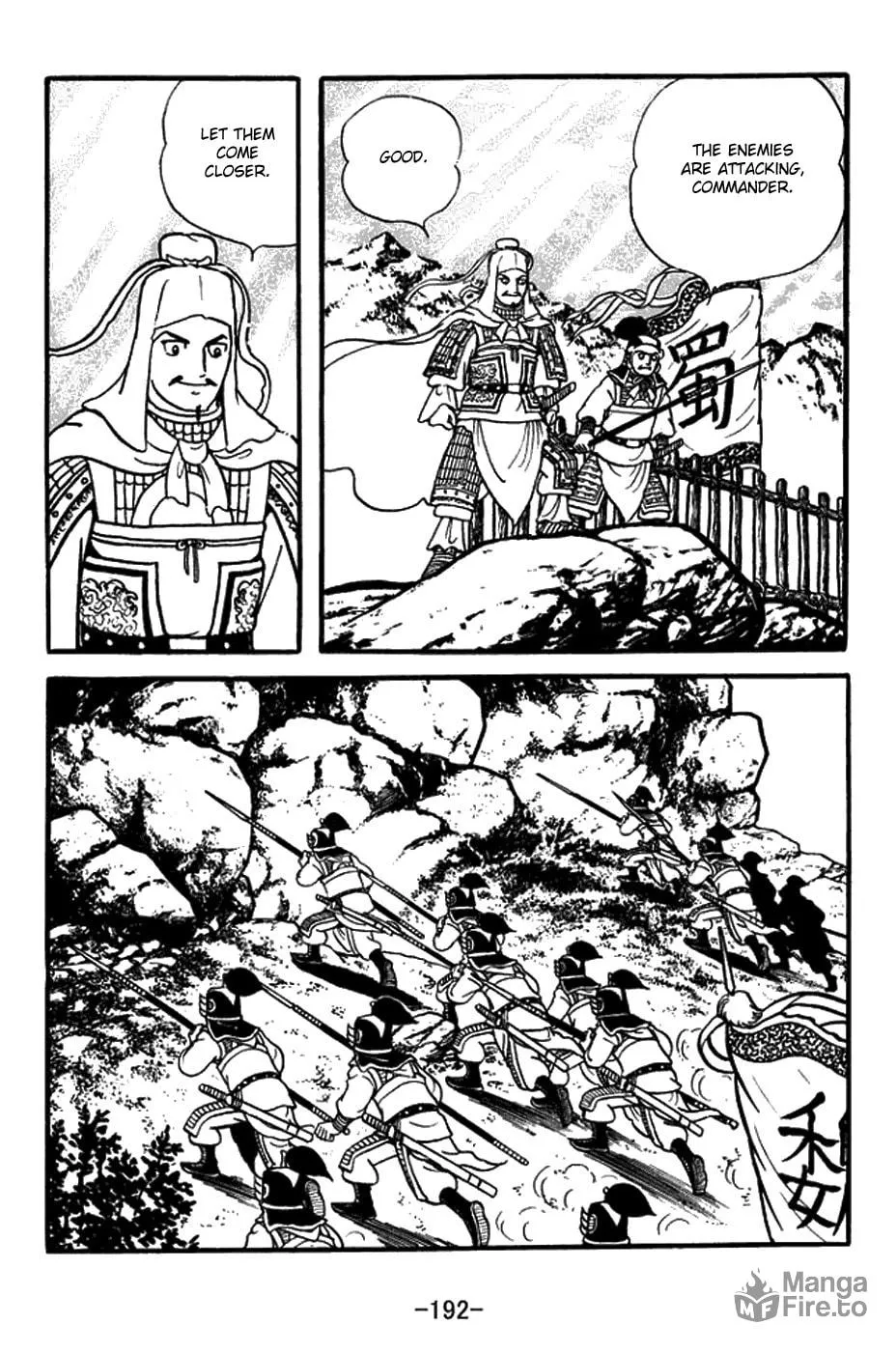 Sangokushi Chapter 435 page 6 - 