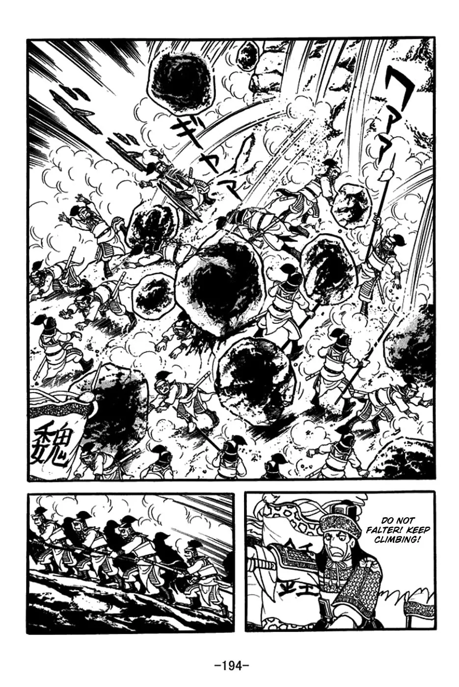 Sangokushi Chapter 435 page 8 - 