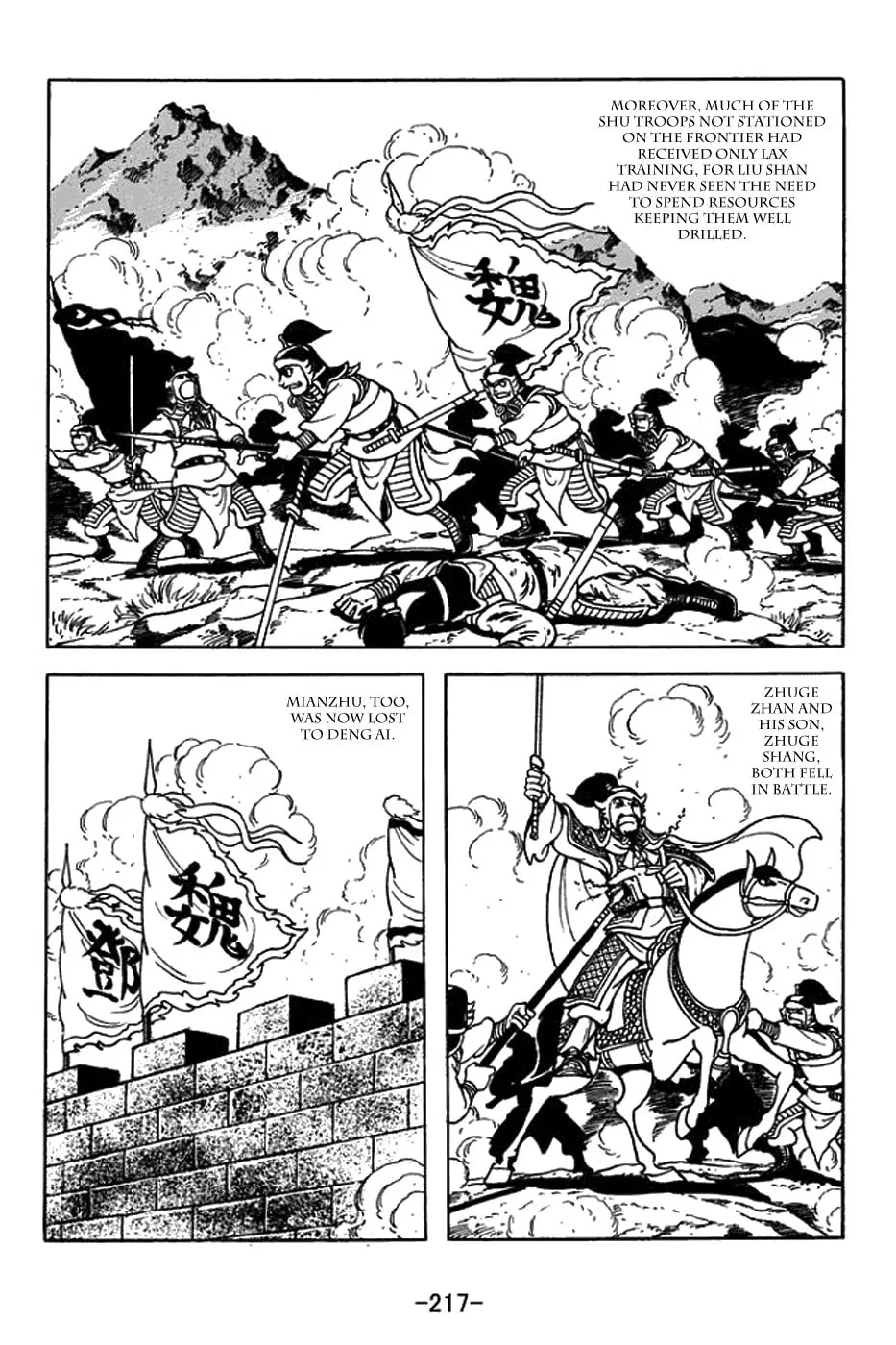 Sangokushi Chapter 436 page 13 - 