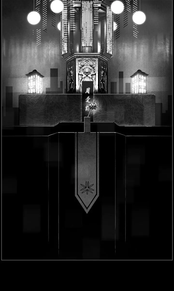 Sangyang: The Wanderer Chapter 77 page 4 - 