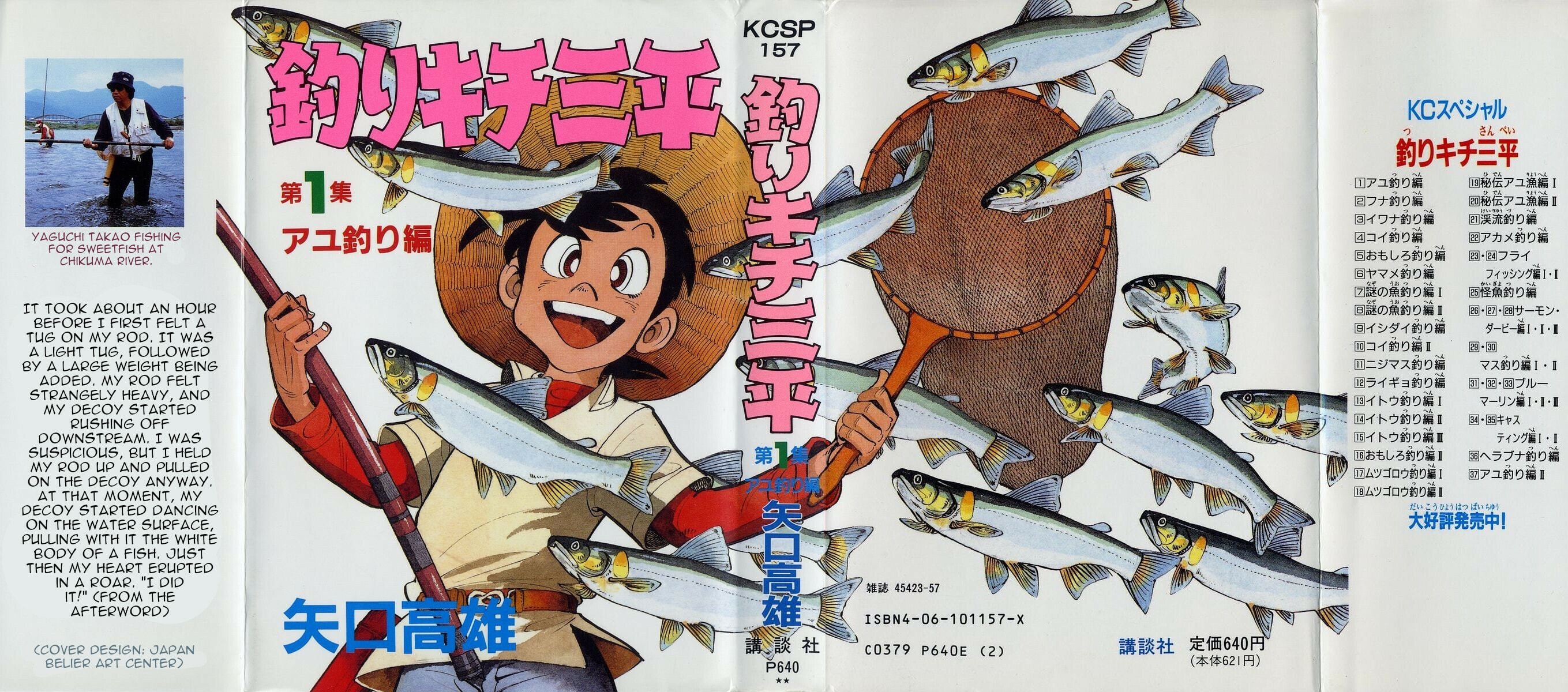 Sanpei the Fisherman Chapter 1 page 1 - 