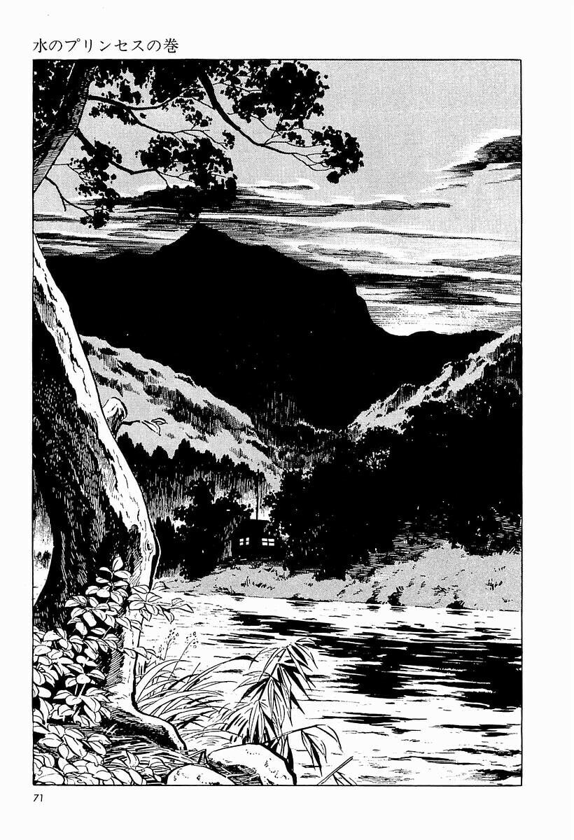 Sanpei the Fisherman Chapter 1 page 72 - 