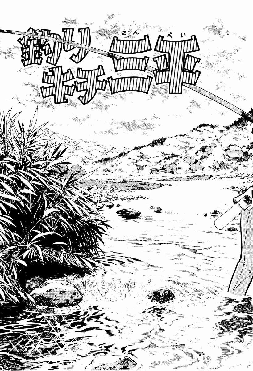Sanpei the Fisherman Chapter 2 page 2 - 