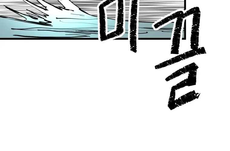 Santa Industries Chapter 3 page 57 - 