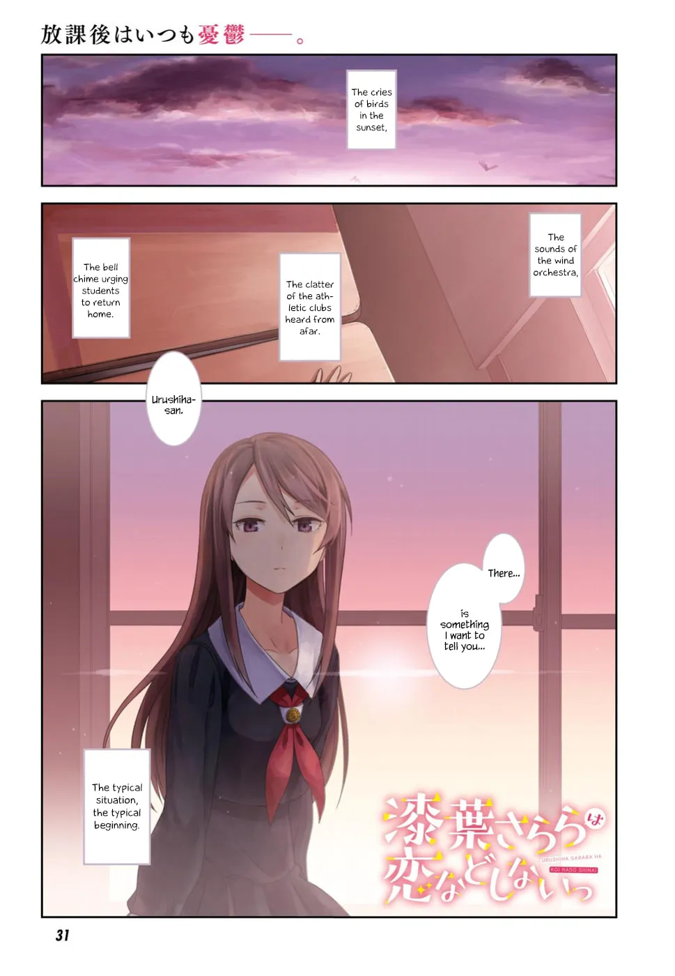 Sarara Urushiha Is Not Into Romance Chapter 1 page 1 - 