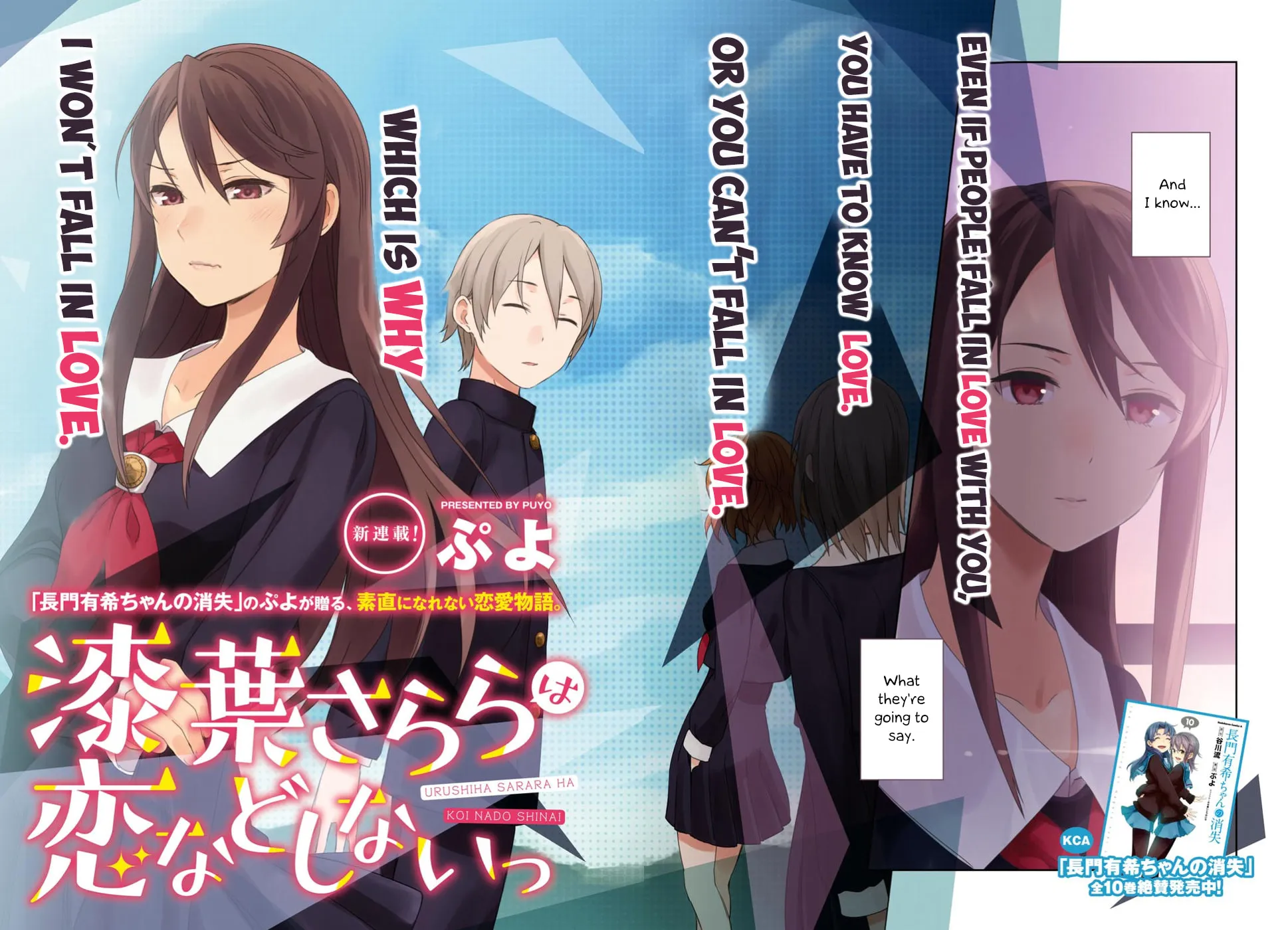 Sarara Urushiha Is Not Into Romance Chapter 1 page 2 - 